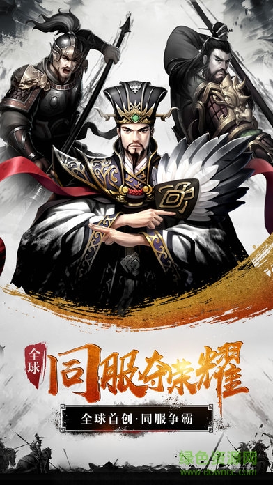 無(wú)憂亂世梟雄官網(wǎng)