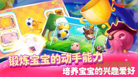 兒童游戲?qū)殞氂螒蚴謾C(jī)版 v1.0.6 安卓版 0