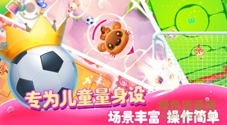 兒童游戲?qū)殞氂螒蚴謾C(jī)版 v1.0.6 安卓版 2