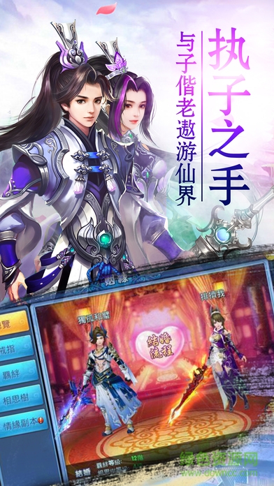 星武擇天傳 v1.0.0.3 安卓版 0