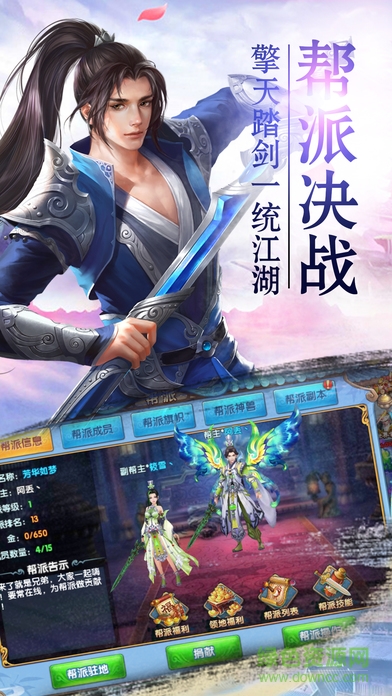 星武擇天傳 v1.0.0.3 安卓版 2