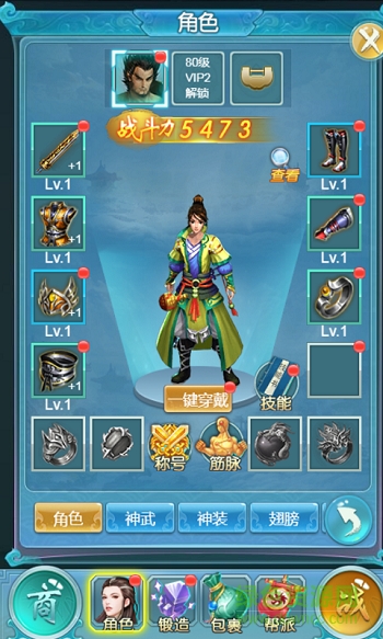 剑意逍遥h5 剑意逍遥手机版