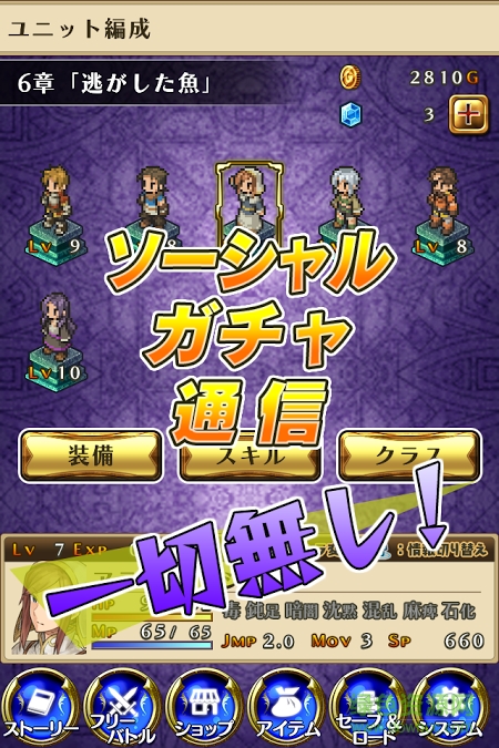 3ds傭兵傳說3中文版 v1.0 安卓漢化版 0