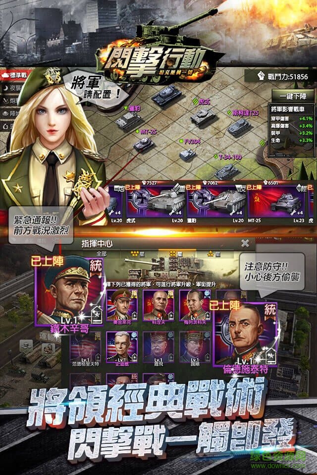 閃擊行動(dòng)游戲 v1.0 官網(wǎng)安卓版 0