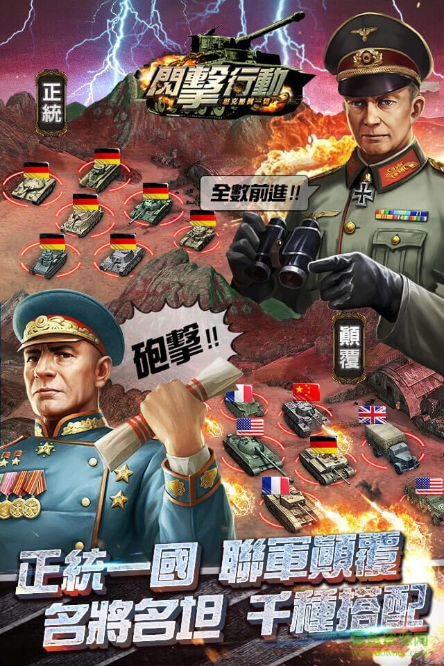 閃擊行動(dòng)游戲 v1.0 官網(wǎng)安卓版 1