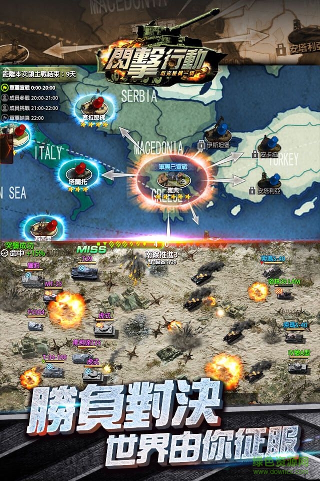 閃擊行動(dòng)手游