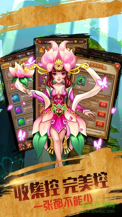 擇天修仙記 v1.0 官方安卓版 0