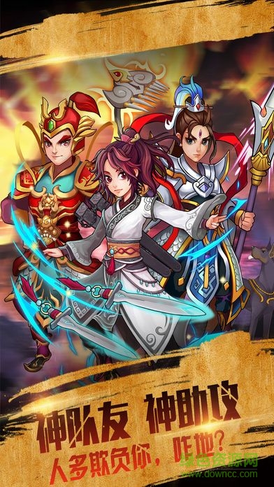 擇天修仙記官網(wǎng)版