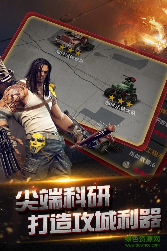 末日前線游戲uc九游版 v1.1.1 安卓版 1