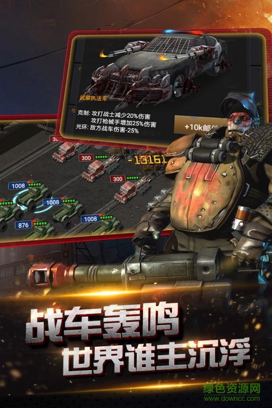 末日前線游戲uc九游版 v1.1.1 安卓版 3