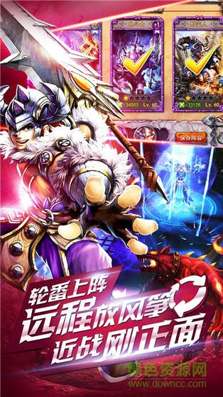 英雄之战游戏九游版