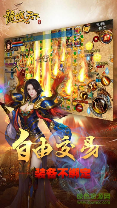 龍城天下手游 v2.1.4 官方安卓版 2