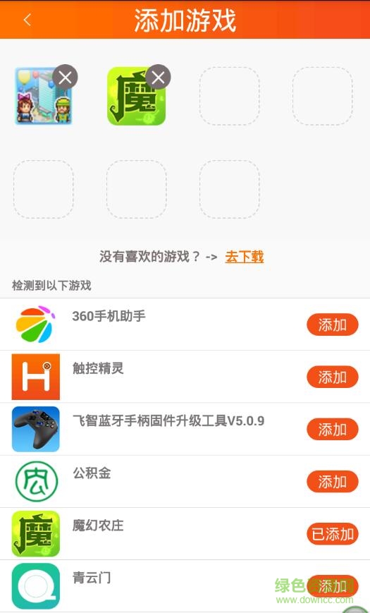 向日葵連點(diǎn)器app