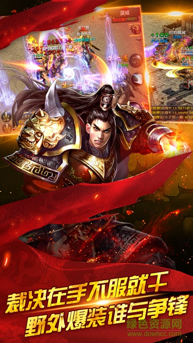 紅名天堂公益手機版