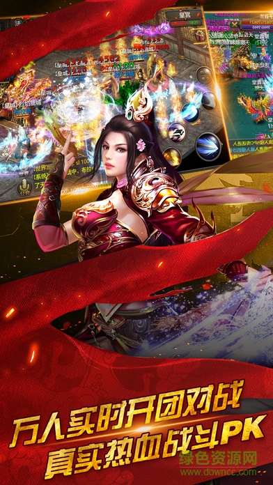 紅名天堂公益服 v1.4.29 安卓bt版 0