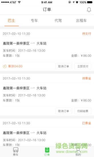 蓬安易行 v1.1 安卓版 1