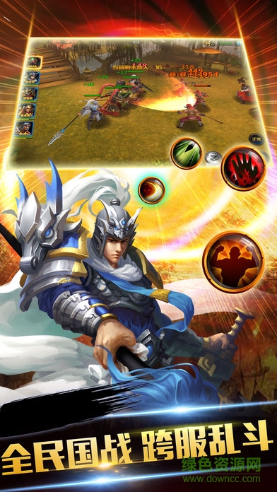 劍指江山 v1.14.24 安卓版 4