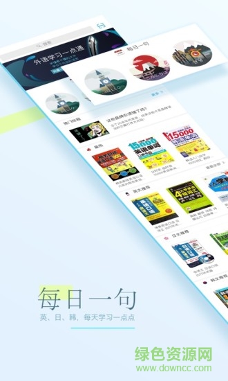 昂秀外語 v1.0.0 官網安卓版 0