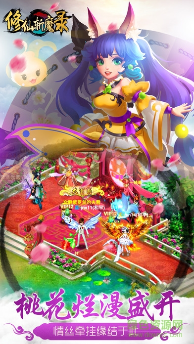 修仙斬魔錄 v1.0.1 安卓版 0