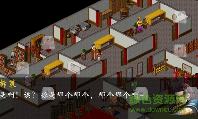 龍的傳人之刀劍笑修改版 v1.0 安卓無敵版 1