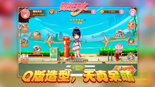 舞法天女游戲 v1.0 官網(wǎng)安卓版 0