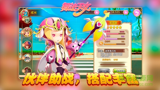 舞法天女游戲 v1.0 官網(wǎng)安卓版 3