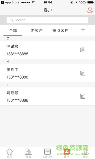 鑫客通手機(jī)版 v1.1.9 安卓版 1