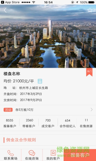 鑫客通手機(jī)版 v1.1.9 安卓版 0