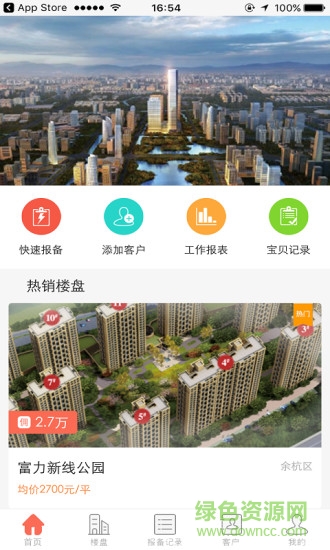 鑫客通app