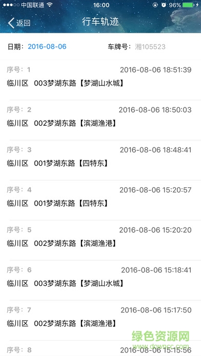 湖南人創(chuàng)天地app電動(dòng)車管理(人創(chuàng)平安) v1.0.8 官方安卓版 3