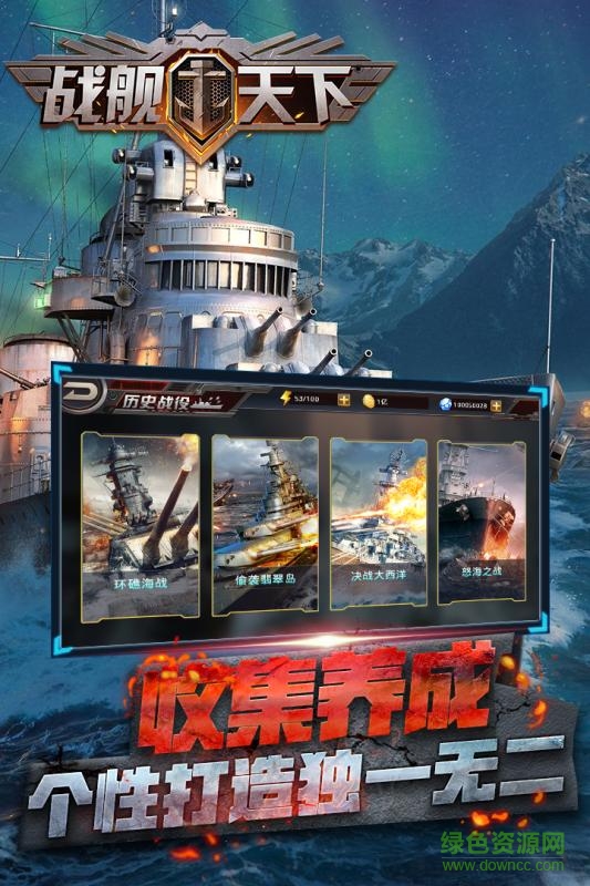 九游版戰(zhàn)艦天下 v2.3 安卓版 3