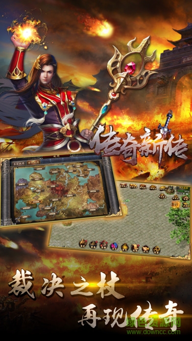 开天传奇下载 开天传奇-最热传奇手游