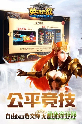果盤魔法門之英雄無敵戰(zhàn)爭紀(jì)元 v1.0.223 安卓版 4