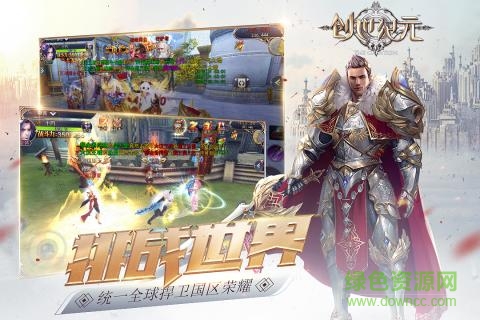 創(chuàng)世紀(jì)元榮耀之征 v3.0.0 安卓版 1