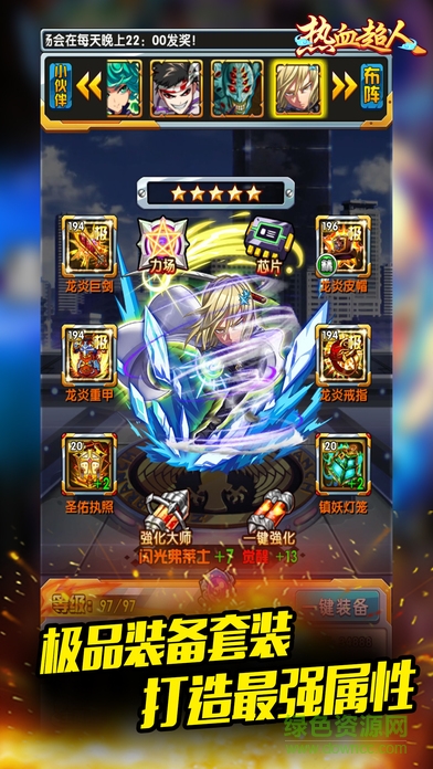 熱血超人手機(jī)版