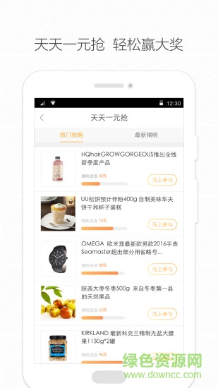 中集e棧快遞柜 v1.6.0 安卓版 0