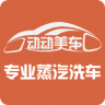 動動美車手機客戶端