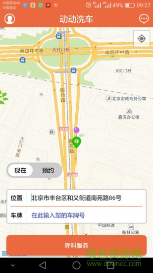 動動美車手機客戶端 v1.0 安卓版 0