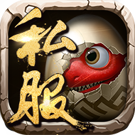 夢幻石器ol變態(tài)版