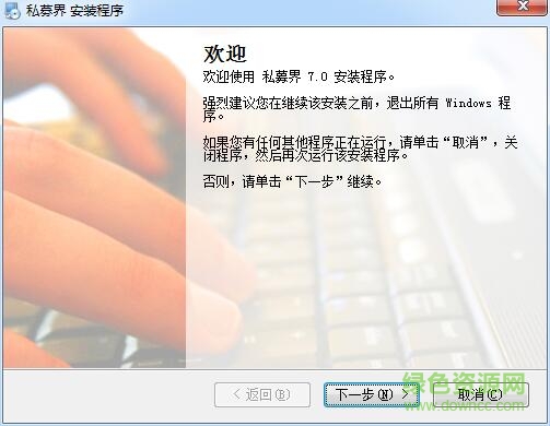 大唐私募界股票軟件 v7.0 最新免費(fèi)版 0