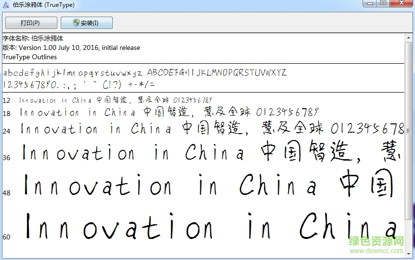 伯樂(lè)涂鴉字體 ttf 0