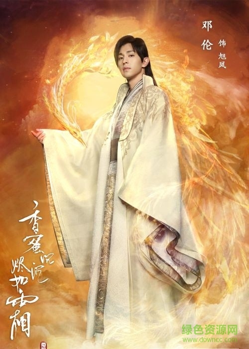 香蜜沉沉燼如霜手機(jī)版 v2.0.0 安卓版 2