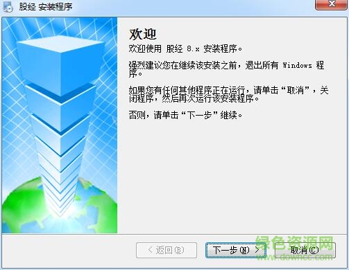 股經(jīng)智能選股(股票分析) v8.2.3 免費(fèi)版 0