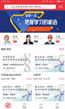 中教云課堂手機(jī)版 v1.0 安卓版 0