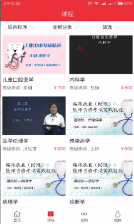 中教云課堂手機(jī)版 v1.0 安卓版 1