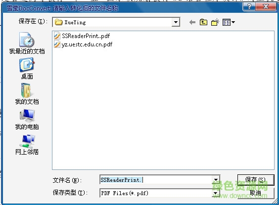 雪瑩虛擬打印機(jī) v0.6 官方版 0