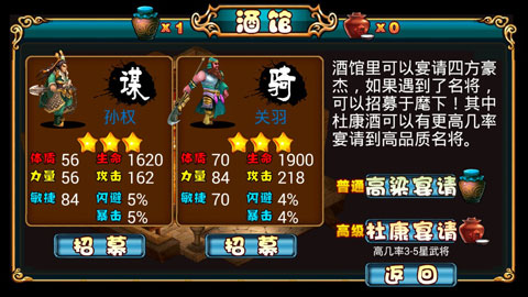 三国蜀将传最新版