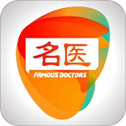 名医馆网上预约