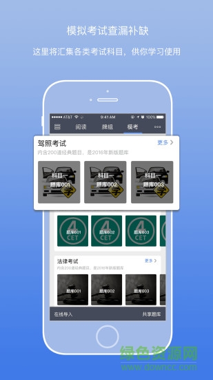 艾卡記憶手機(jī)版 v1.2.21 安卓版 1