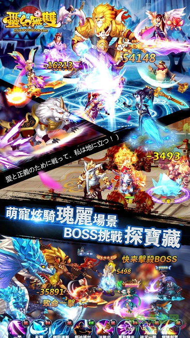 靈幻無雙 v1.0.114 安卓版 3